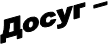 ����� �