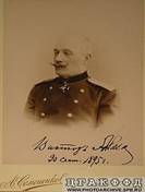 Abaza Viktor Afanasyevich.jpg