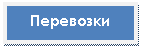 �������: ���������