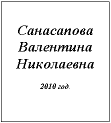 Подпись: