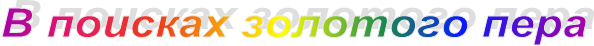� ������� �������� ����