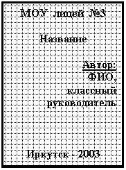 Блок-схема: