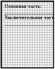Подпись: