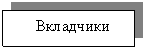 �������: ���������