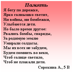 �������: ������

� ���� �� �������,

���� �������� ������,

�� �����, �� ��������, 

��������� ����.

�� ���� ����� ������:

������� �����, �������,

�� ������� �����

������� �������.

�� �� ���� �� �������,

����� ������� �� ����,

���� ������ �������,

���� �� ������� ����.

 5 �

