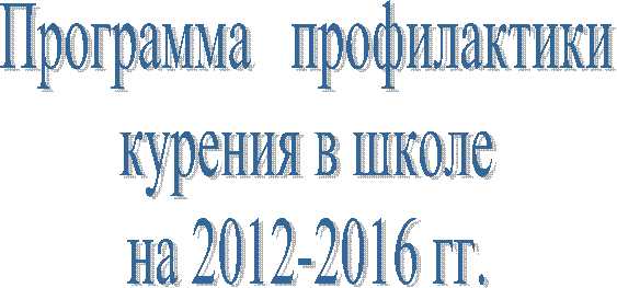 Программа