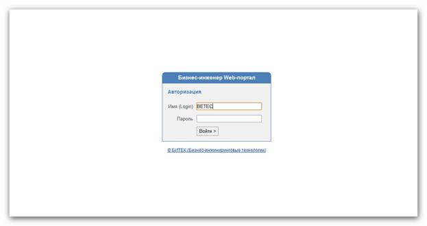C:\Users\Владимир\Documents\Установка Бизнес-инженер Портал\Скриншоты\Ashampoo_Snap_2012.09.17_14h21m08s_006_.jpg