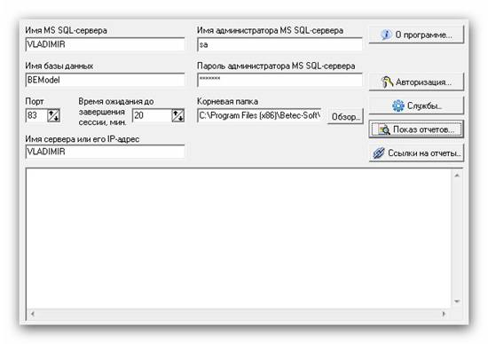 C:\Users\Владимир\Documents\Установка Бизнес-инженер Портал\Скриншоты\Ashampoo_Snap_2012.09.17_19h05m09s_052_Бизнес-инженер Web-портал.jpg