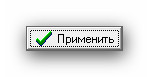 C:\Users\Владимир\Documents\Установка Бизнес-инженер Портал\Скриншоты\Ashampoo_Snap_2012.09.17_18h39m35s_046_Применить.jpg