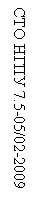 �������: ��� ���� 7.5-05/02-2009