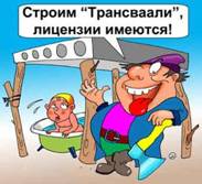 E:\вкторина потребитель\права потребителей\stroim.jpg