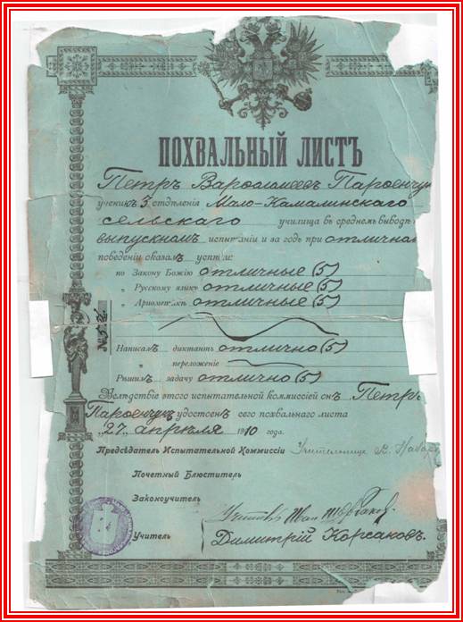 Отсканировано 20