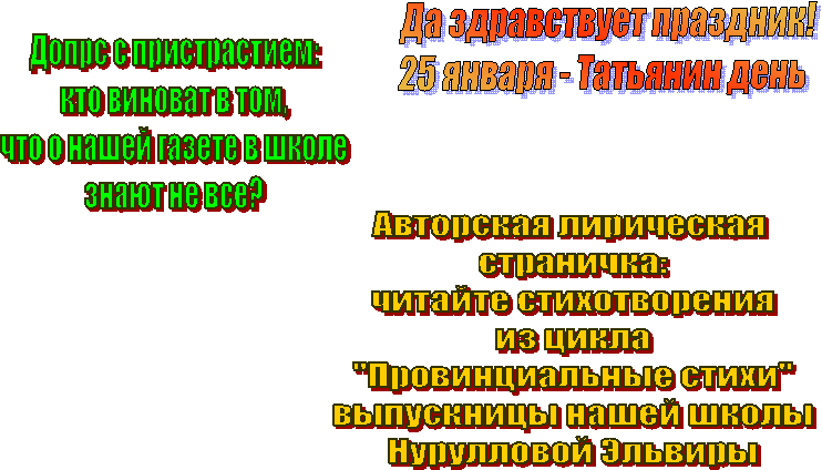 ��������� ���������� 

���������:

������� �������������

�� �����

"�������������� �����"

���������� ����� �����

���������� �������,�� ����������� ��������!

<a title=
