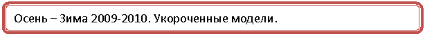 Скругленный