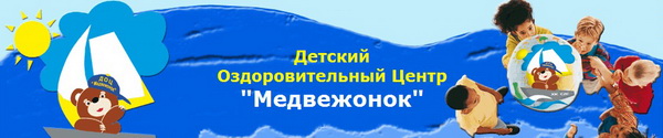 Детский