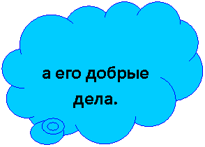 �������-������: � ��� ������ ����.

