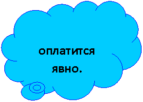 �������-������: ��������� ����.

