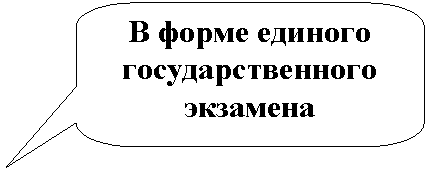 Скругленная