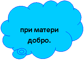 �������-������: ��� ������ �����.


