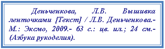 Подпись: