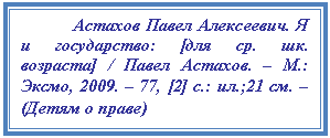 Подпись: