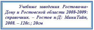Подпись: