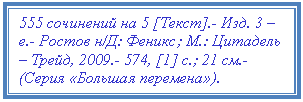 Подпись: