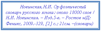 Подпись:
