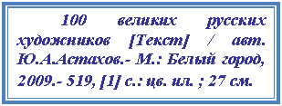 Подпись: