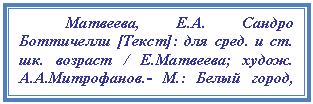 Подпись: