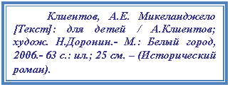 Подпись: