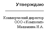Подпись: