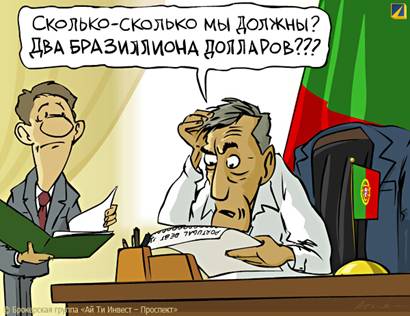 Португалия
