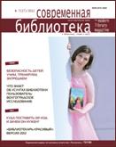cover 7_2012