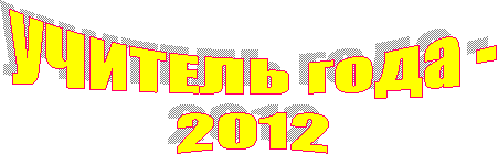 ������� ���� -

2012