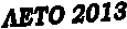 ���� 2013