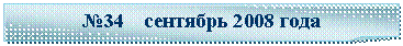 �������� ����: �34 <a title=