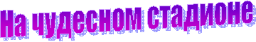 �� �������� ��������
