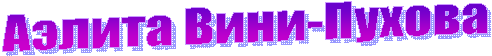 ������ ����-������ 
