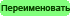 http://*****/irrotutor/images/edit/rename.png