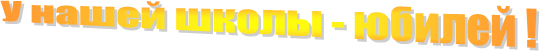 У