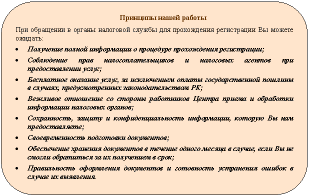 ����������� �������������: �������� ����� ������

��� ��������� � ������ ��������� ������ ��� ����������� ����������� �� ������ �������:

� ��������� ������ ���������� � ��������� ����������� �����������;

� ���������� ���� ������������������ � ��������� ������� ��� �������������� �����;

� ���������� �������� �����, �� ����������� ������ <a title=