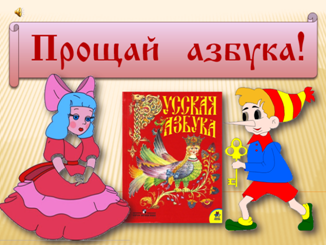 Описание: http://pedsovet.org/components/com_mtree/attachment.php?link_id=18888&cf_id=24