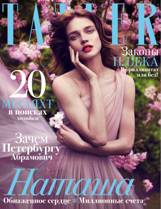 X:\PR ���� ������\NEWSLETTERS\2011\����\Tatler 2011 june cover.jpg