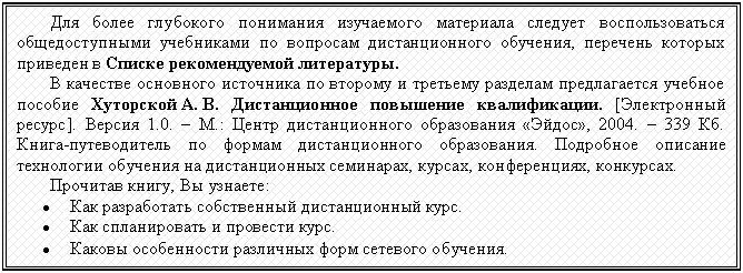 �������: ��� ����� ��������� ��������� ���������� ��������� ������� ��������������� �������������� ���������� �� �������� �������������� ��������, �������� ������� �������� � ������ ������������� ����������.

� �������� ��������� ��������� �� ������� � �������� �������� ������������ ������� ������� ���������  ��������� ������������. [����������� ������]. ������ 1.0. � �.: ����� �������������� ����������� «�����», 2004. � 339 ��. �����-������������ �� ������ �������������� �����������. ��������� �������� ���������� �������� �� ������������� ���������, ������, ������������, ���������. 

�������� �����, �� �������:

� ��� ����������� ����������� ������������� ����.

� ��� ������������ � �������� ����.

� ������ ����������� ��������� ���� �������� ��������.

