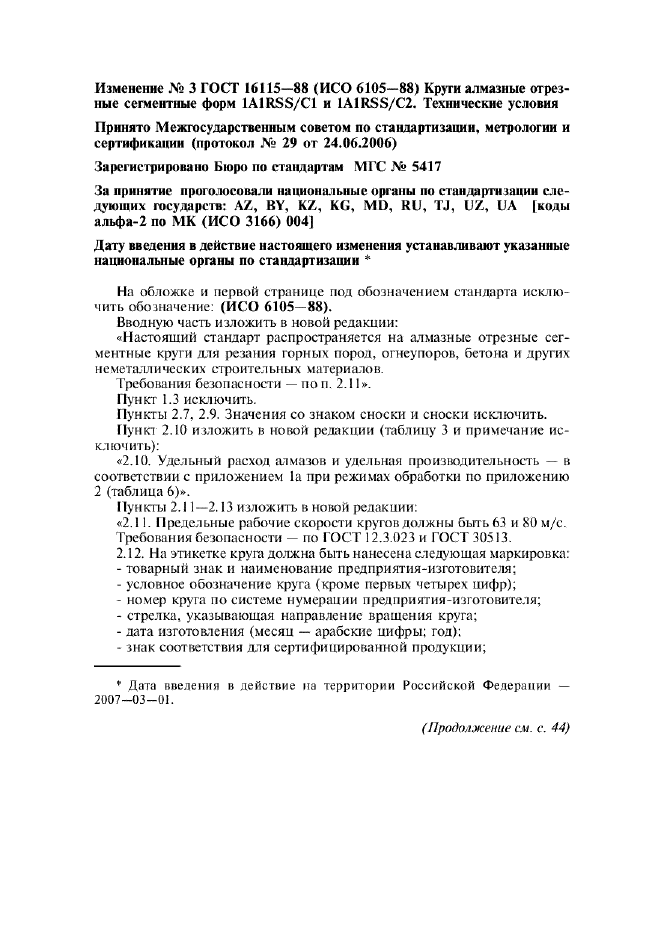 http://*****/wp-content/plugins/gost-db/data/387/38760/11.gif