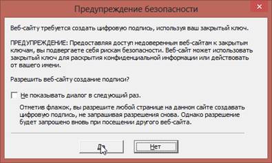 F:\РФМ Faq\capture\ 11_54_42-Предупреждение безопасности.png