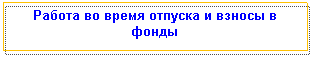 �������: ������ �� ����� ������� � ������ � �����




