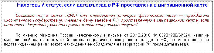 �������: ��������� ������, ���� ���� ������ � �� ����������� � ������������ �����

�������� �� � ����� ���� ��� ����������� ������� ����������� ���� � ���������� ������������ ����������� ��������� ���� ������ � ��, ������������� � ������������ �����, ���� ������� � ���������, �������������� ��������, �����������?

�� ������ ������� ������, ����������� � ������ ?04?06/6?324, ������� ������������ ����� � �������� ������ ������������ �������� � ������ � ��, �� ����� �������� �������������� ������������ ���������� �� ���������� �� ���������� �� ����� ���� ������.



