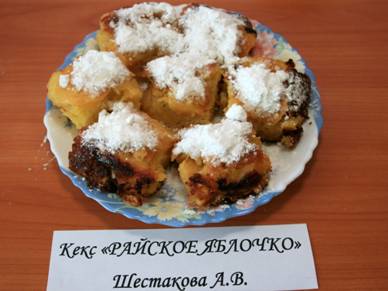 C:\Documents and Settings\profkom\Рабочий стол\Дары осени 14.09.2011\IMG_7670.JPG